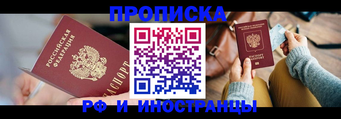 регистрация в Саратовской области