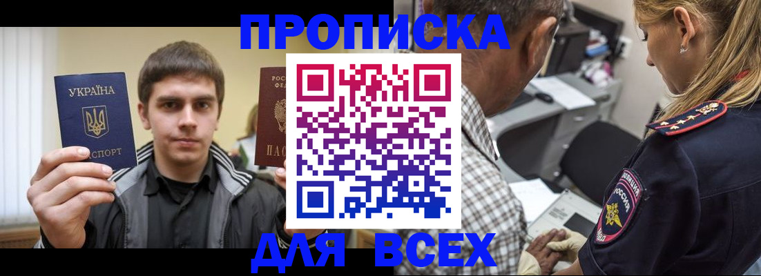 найти адрес прописки в Саратовской области