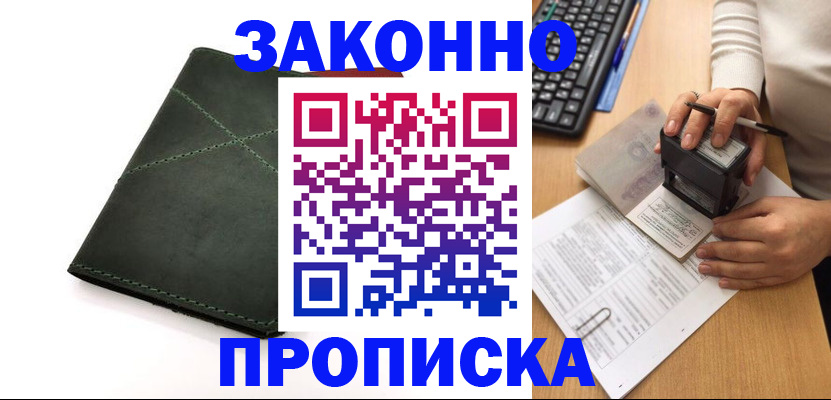 временная регистрация госуслуги в Саратовской области