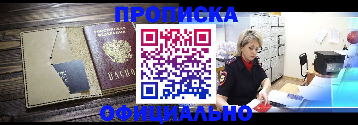 временная регистрация законно в Саратовской области